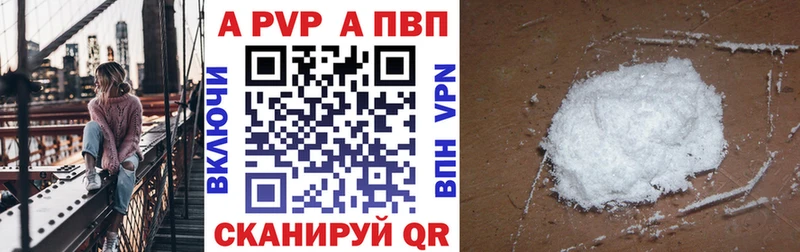 Альфа ПВП VHQ  Ува 