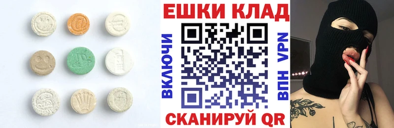 Экстази 250 мг  Ува 